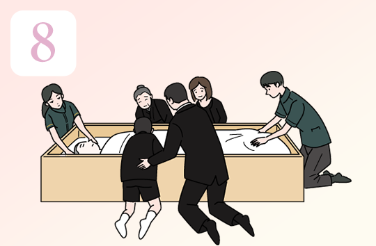 8.ご納棺